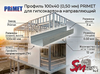 Профиль 100x40 (0,50 мм) PRIMET для гипсокартона направляющий