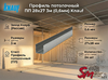 Профиль 27x28 (0,50+ мм) PRIMET для гипсокартона направляющий