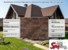 Roofshield, Premium (Премиум), Нарезка Резиденция, Мускатный орех