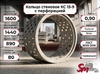 Кольцо стеновое КС 15-9 с перфорацией
