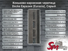 Коньково-карнизная черепица Docke Евразия (Eurasia), Серый