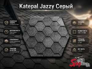 Katepal Jazzy Серый
