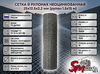Сетка в рулонах неоцинкованная 25x12.5x2.2 мм (рулон 1.5x15 м)