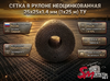 Сетка в рулоне неоцинкованная 25x25x1.4 мм (1x25 м) ТУ