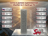 Сетка в рулоне оцинкованная 25x25x1.6 (1.5x25 м) ТУ