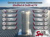 Сетка в рулоне оцинкованная 25x25x2.0 (1x25 м) ТУ