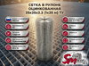 Сетка в рулоне оцинкованная 25x25x2.2 (1x25 м) ТУ