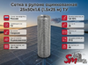 Сетка в рулоне оцинкованная 25x50x1.6 (1.5x25 м) ТУ