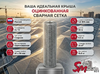 Сетка в рулоне оцинкованная 50x50x1.6 (0.5x50 м) ТУ