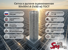 Сетка в рулоне оцинкованная 50x50x1.6 (1x50 м) ГОСТ