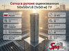 Сетка в рулоне оцинкованная 50x50x1.6 (1x50 м) ТУ