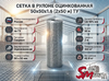 Сетка в рулоне оцинкованная 50x50x1.6 (2x50 м) ТУ