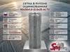 Сетка в рулоне оцинкованная 50x50x1.8 (0.5x25 м) ТУ