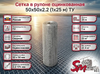 Сетка в рулоне оцинкованная 50x50x2.2 (1x25 м) ТУ