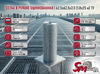 Сетка в рулоне оцинкованная 62.5x62.5x2.0 (1.8x25 м) ТУ