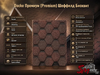 Docke Премиум (Premium) Шеффилд Бисквит
