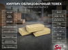 Кирпич облицовочный TEREX Слоновая кость руст