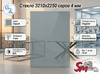 Стекло 3210х2250 серое 4 мм