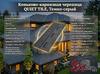 Коньково-карнизная черепица QUIET TILE, Tемно-серый