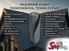 Ендовный ковер ТЕХНОНИКОЛЬ, темно-серый