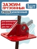 Пружинный зажим для опалубки PROM усиленный