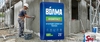 Штукатурка Волма "Аквапласт"