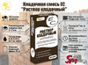 Кладочная смесь ЕС "Раствор кладочный"