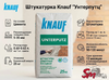 Штукатурка Knauf "Унтерпутц"