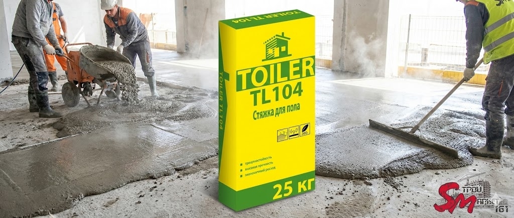 Стяжка пола Toiler "TL-104"