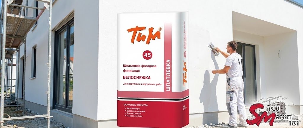 Шпатлевка ТиМ "45"