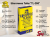 Шпатлевка Toiler "TL-300"