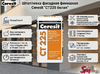 Шпатлевка фасадная финишная Ceresit "CT225 белая"