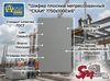 Шифер плоский непрессованный "СКАИ" 1750х1000х6