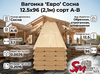 Вагонка "Евро" Сосна 12.5х96 (2,1м) сорт А-В