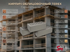 Кирпич облицовочный TEREX Серый 1.4 NF