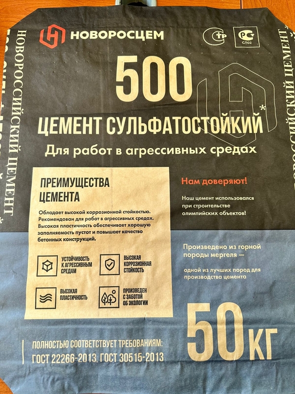 Цемент Новороссийский M500 D20 50кг