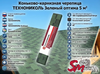 Коньково-карнизная черепица ТЕХНОНИКОЛЬ Зеленый оптима 5 м²