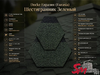Docke Евразия (Eurasia) Шестигранник Зеленый