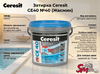 Затирка Ceresit CE40 №40 (Жасмин)